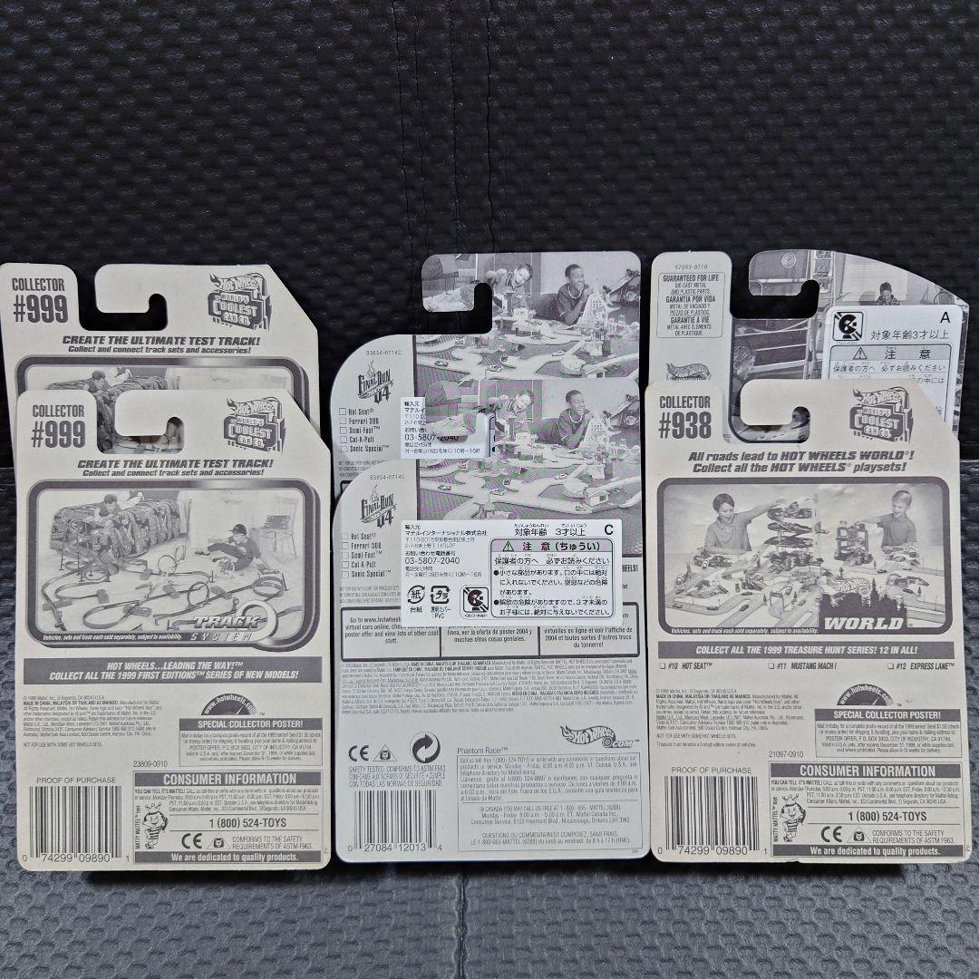 Hot Wheels HOT SEAT 6台セット