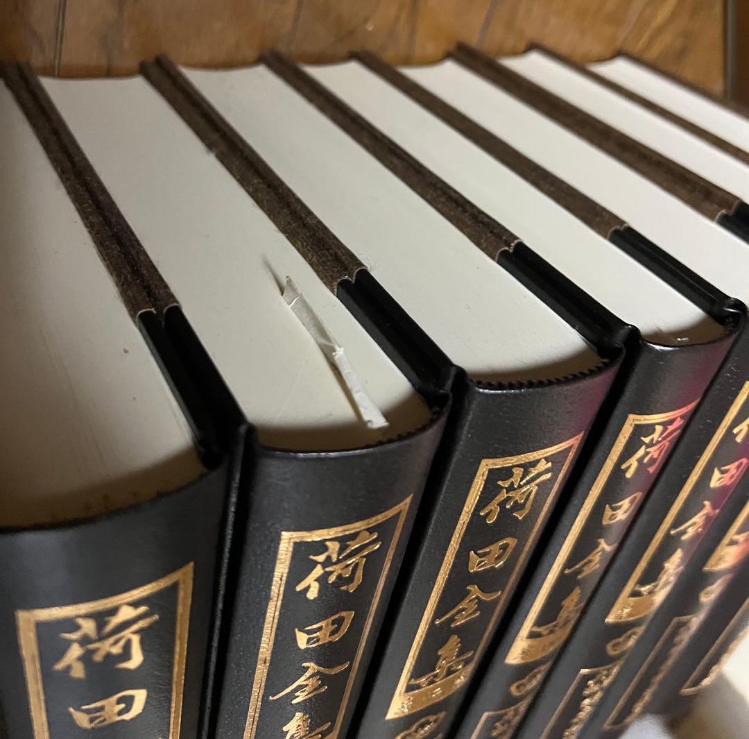 荷田全集　全7巻セット　官幣大社稲荷神社編纂