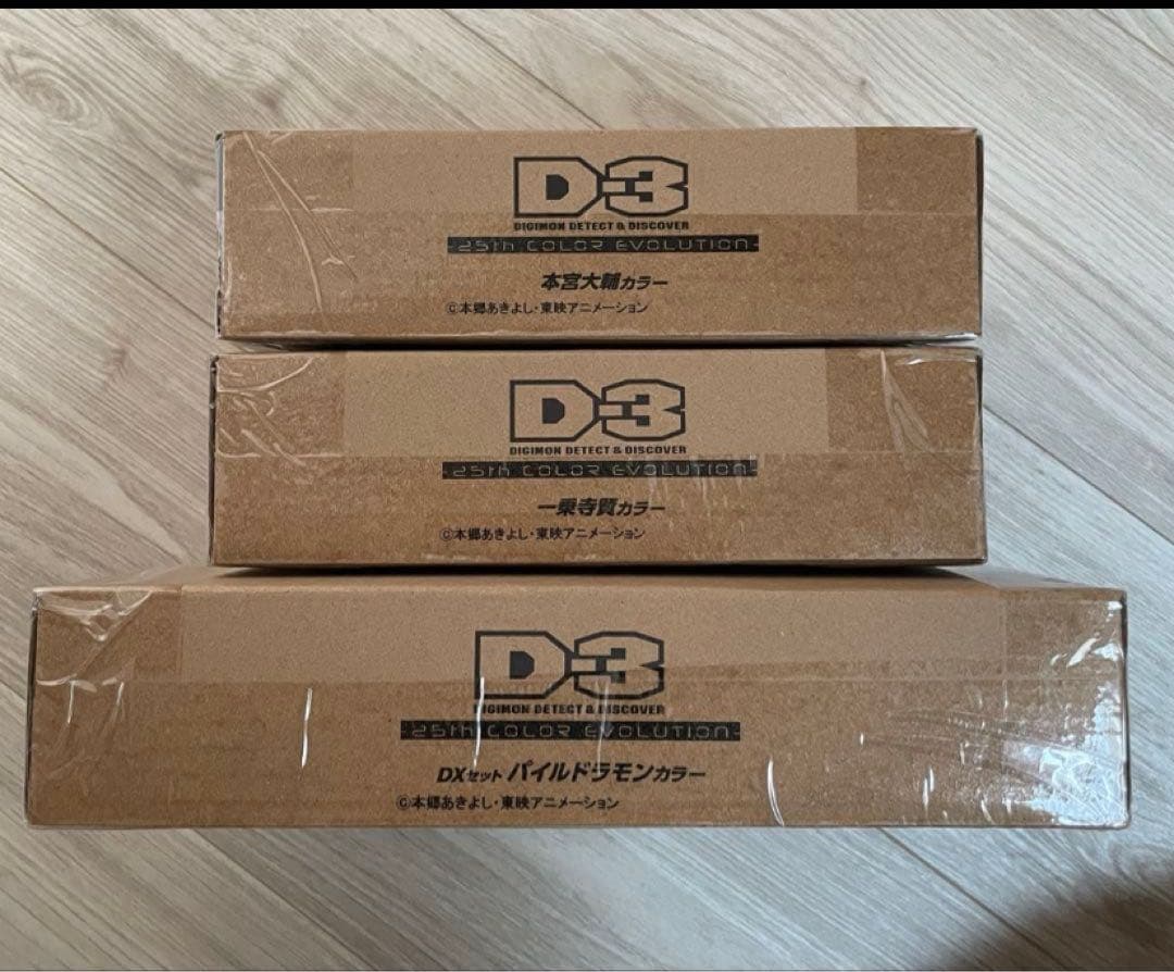【新品未開封】デジモン25th COLOR EVOLUTION 3種セット