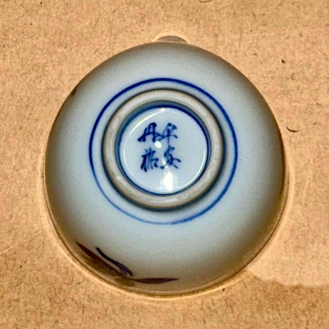 丹祐 湯冷 筆洗 煎茶道具 茶道具
