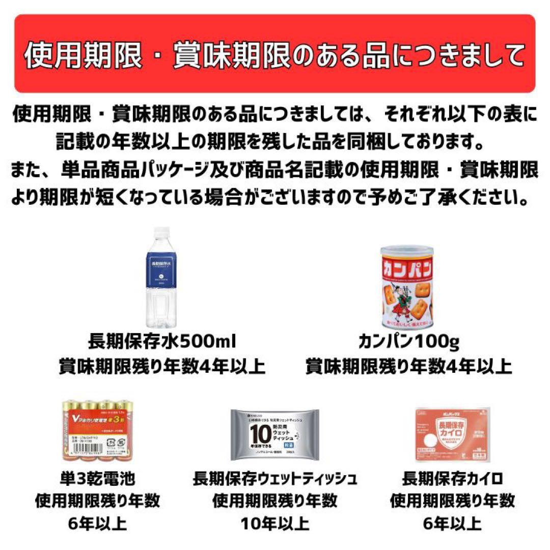 石垣通商　2人用防災セット【黒】 35点セット　防災リュック
