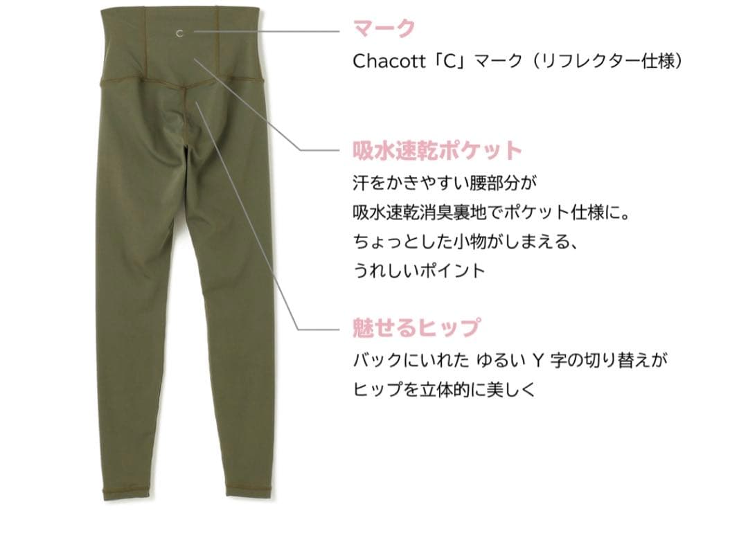 【新品タグ付き】チャコット　スムースレギンス　LL 希少サイズ