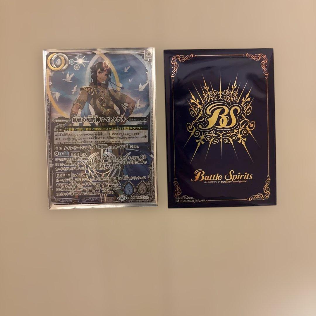 バトスピ　ヤマトタケルデッキ　二重スリーブ　差し替えパーツ付き