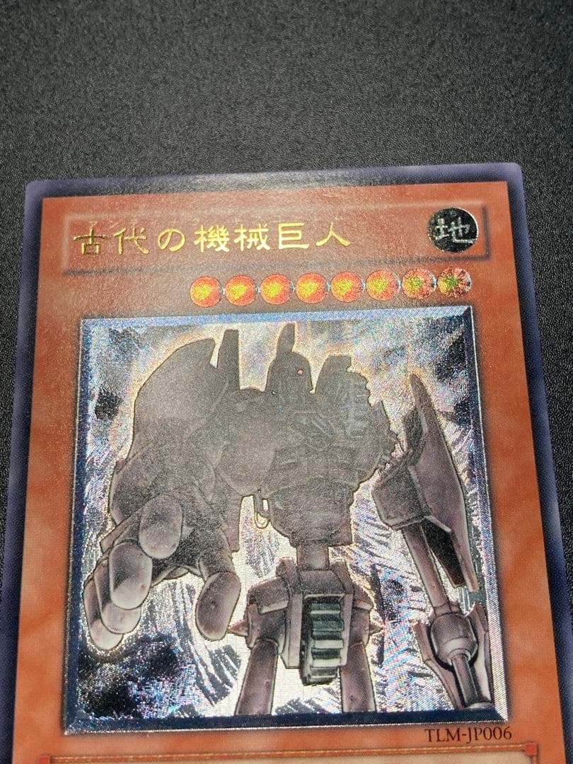 【美品】古代の機械巨人 アンティークギアゴーレム 旧レリーフ