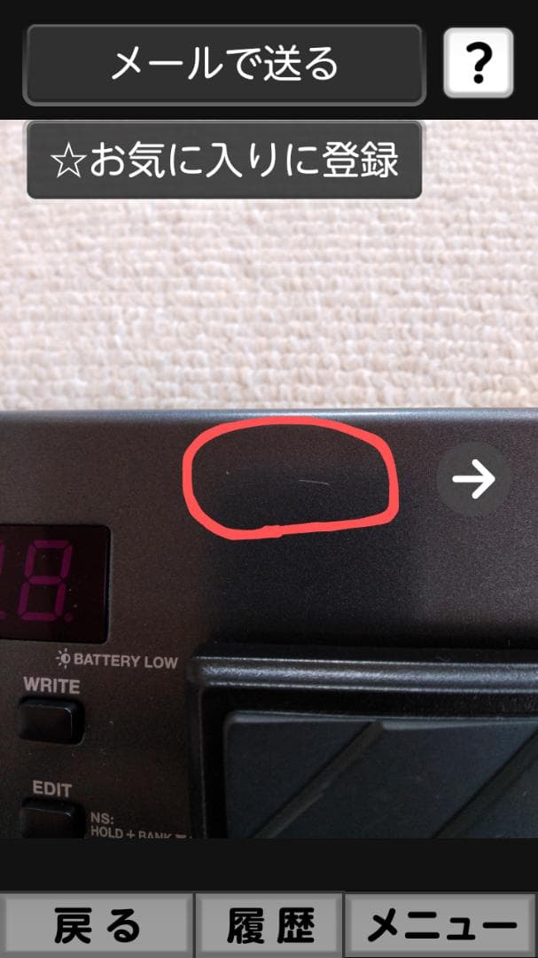 マルチエフェクター　BOSS ME-80