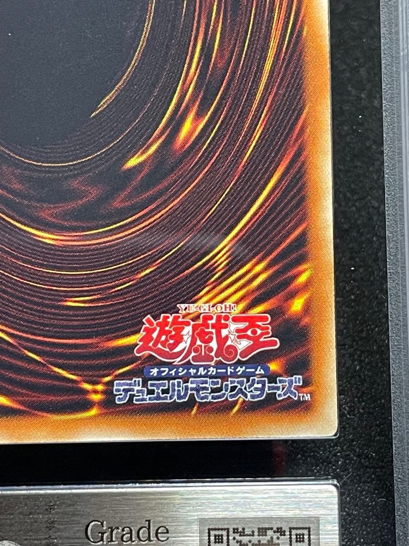 【ARS鑑定10】銀河眼の光子竜　レリーフ　アルティメットレア　日版　極美品