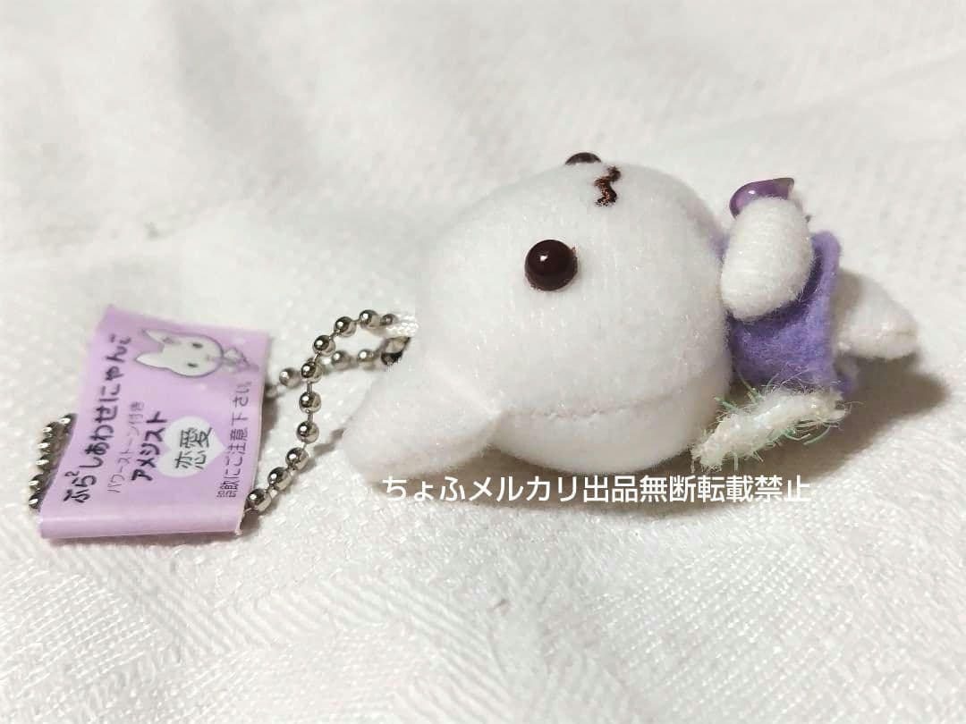 SAN-X ぶら²しあわせにゃんこ ぬいぐるみマスコットボールチェーン平成レトロ