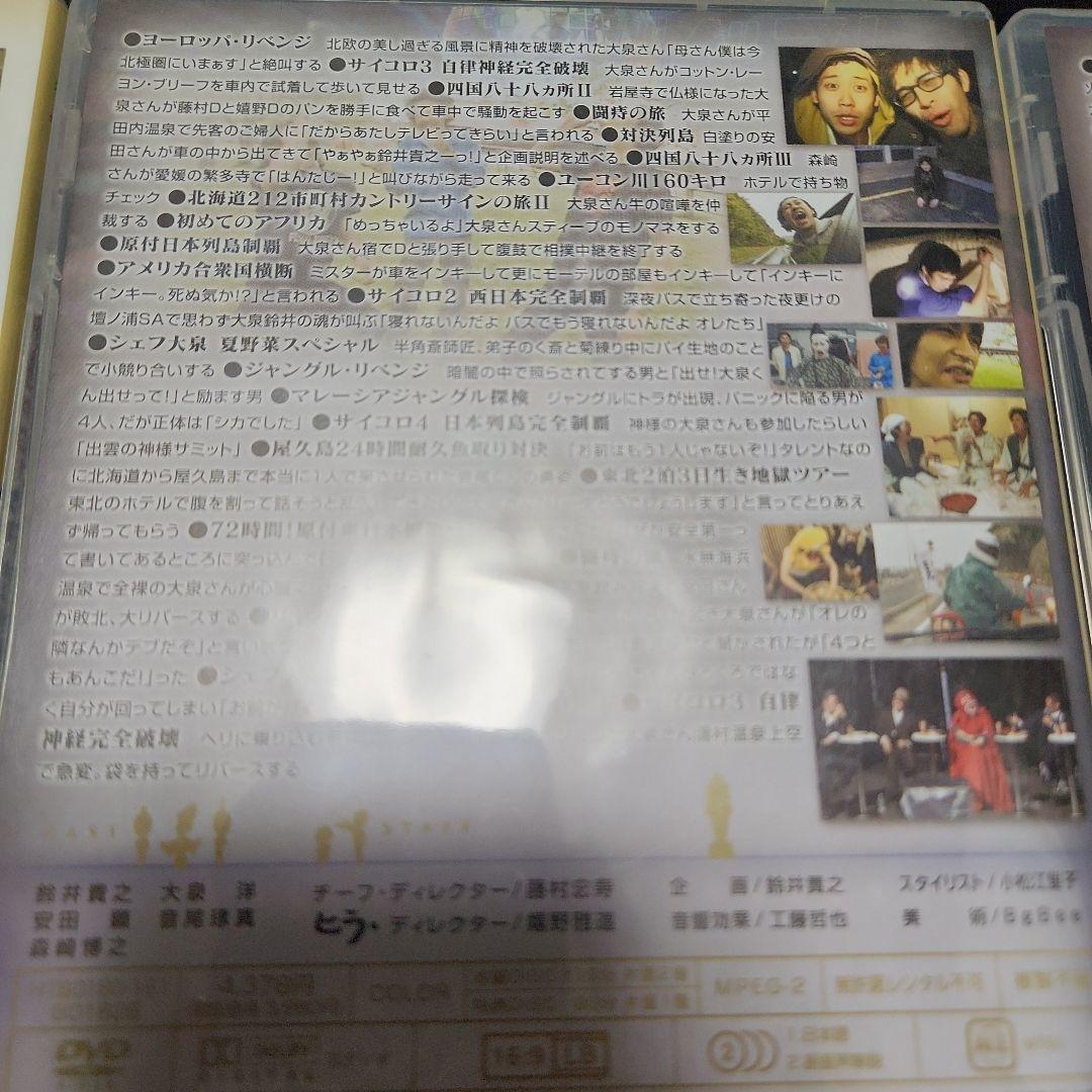 水曜 どうでしょう ベスト奇数 偶数 ベトナム BluRay dvd