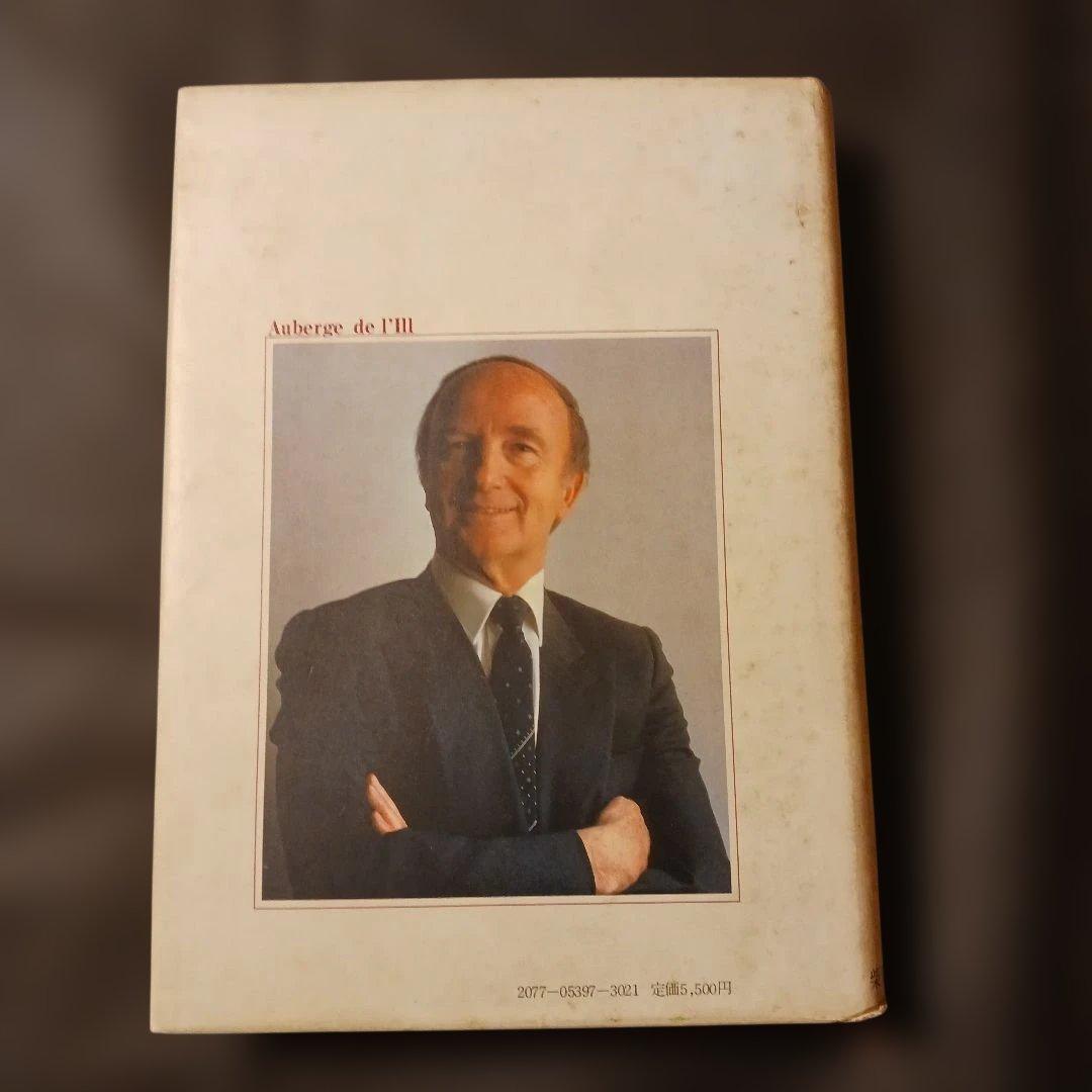 希少 アルザス料理 エーベルラン兄弟 柴田書店 1983年初版三国清三・赤坂桃子