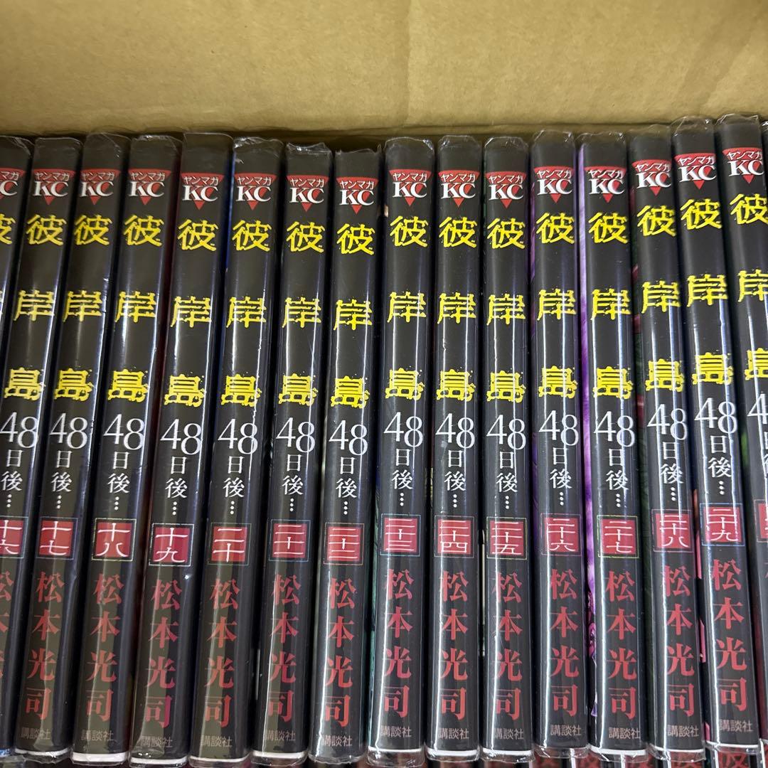 彼岸島　4シリーズ　計101冊　全巻　セット　A-1122　605