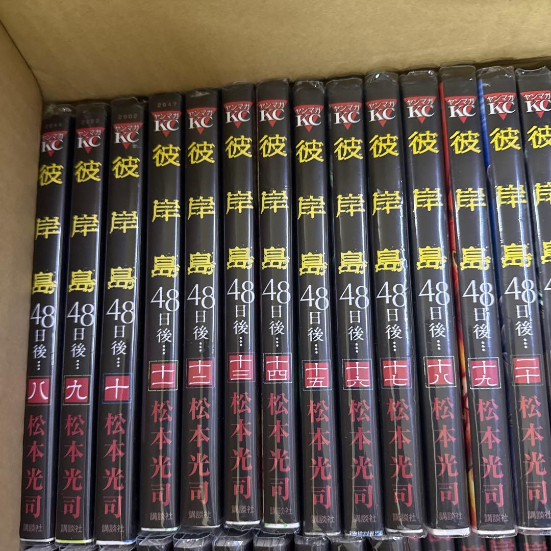 彼岸島　4シリーズ　計101冊　全巻　セット　A-1122　605