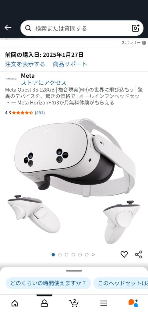 【極美品】 Quest 3S + KIWI ヘッドストラップ VRセット