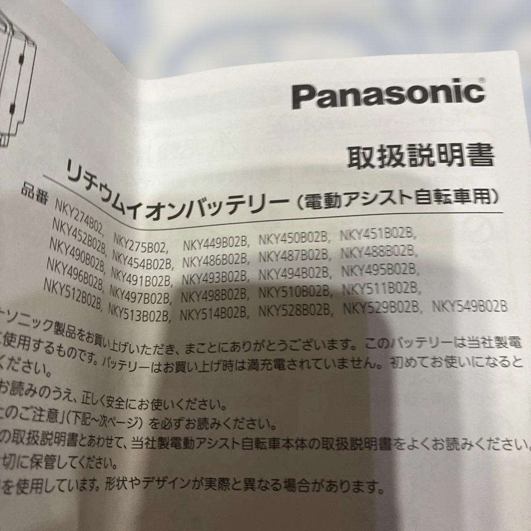 電動自転車用バッテリー リコール新品交換品
