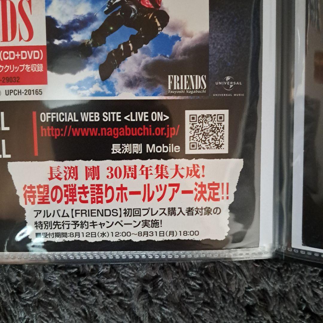 長渕 剛 ポスター NO.89