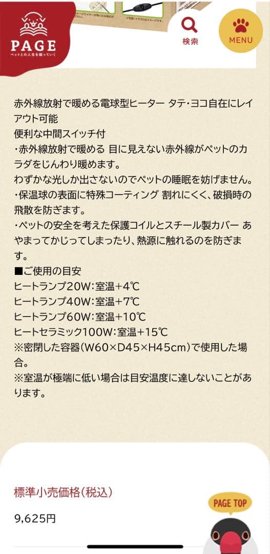 HOEI 35手のりホライズン