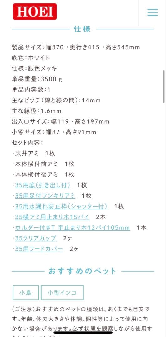 HOEI 35手のりホライズン