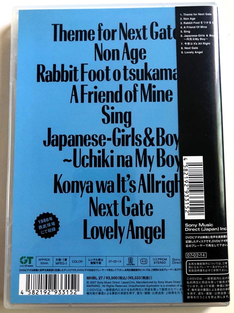 DVD【白井貴子&CRAZY BOYZ/NEXT GATE LIVE】