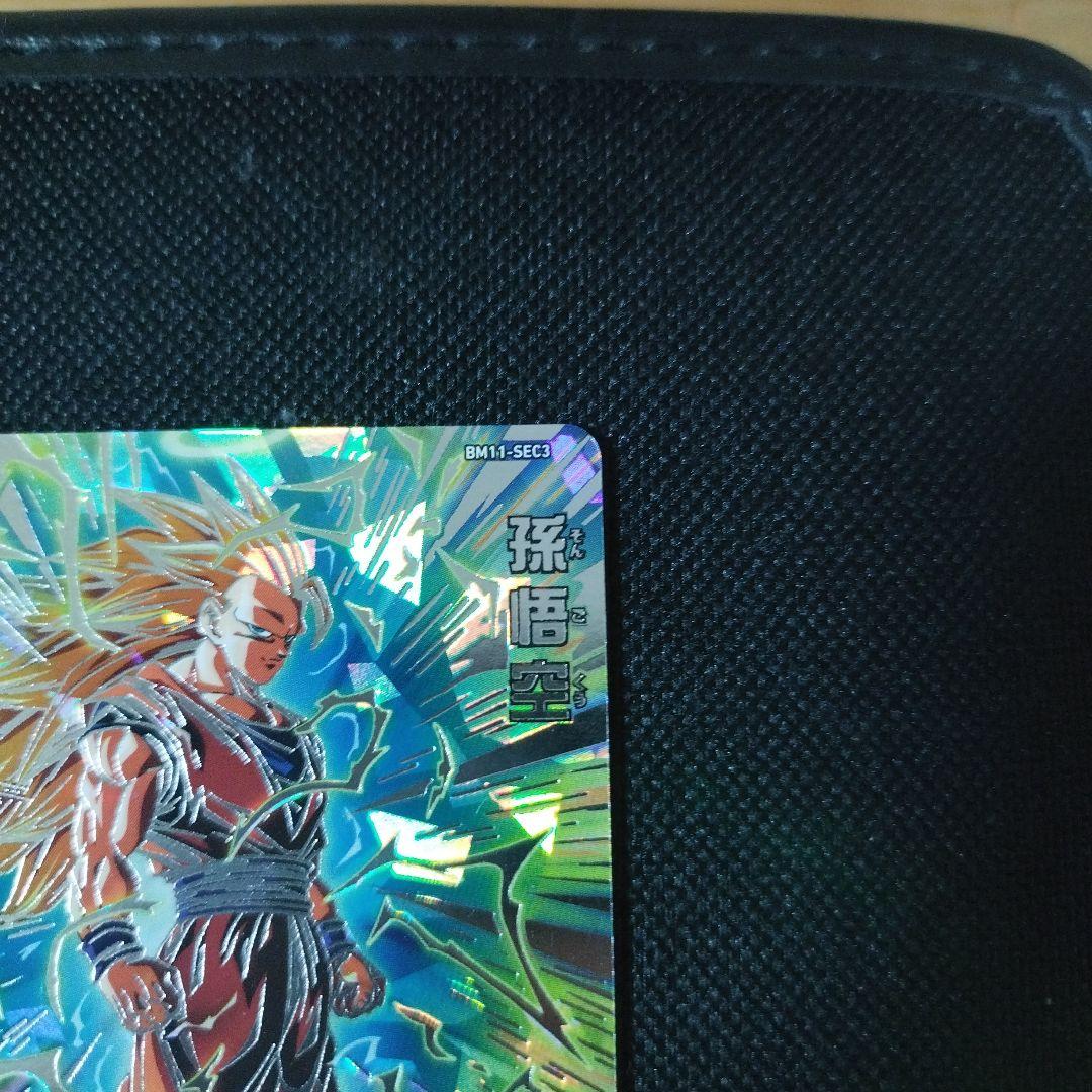 スーパードラゴンボールヒーローズ　BM11-sec3 孫悟空