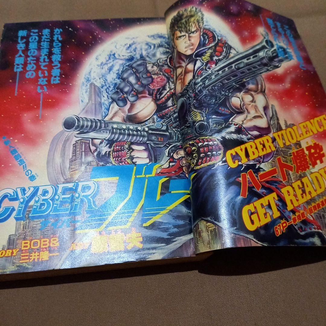 【当時物美品】週刊 少年 ジャンプ 1988年52号 漫画 アニメ