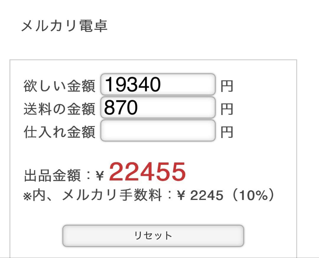 sayan様