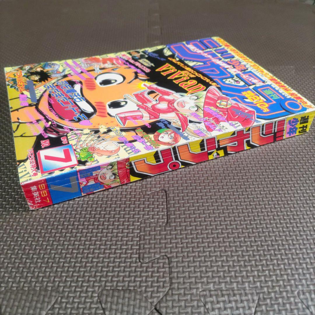 鳥山明 コミックス未収録 トキメカ キントキ 週刊少年ジャンプ 97年3-4号