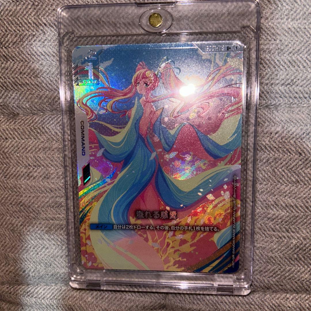 山*崎様 300円からスタート！！！ 溢れる慈愛　パラレル　ガンダムカードゲーム