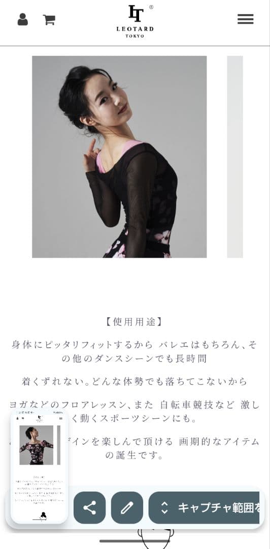 レオタード東京　トップス　メッシュ　SМサイズ　レディース