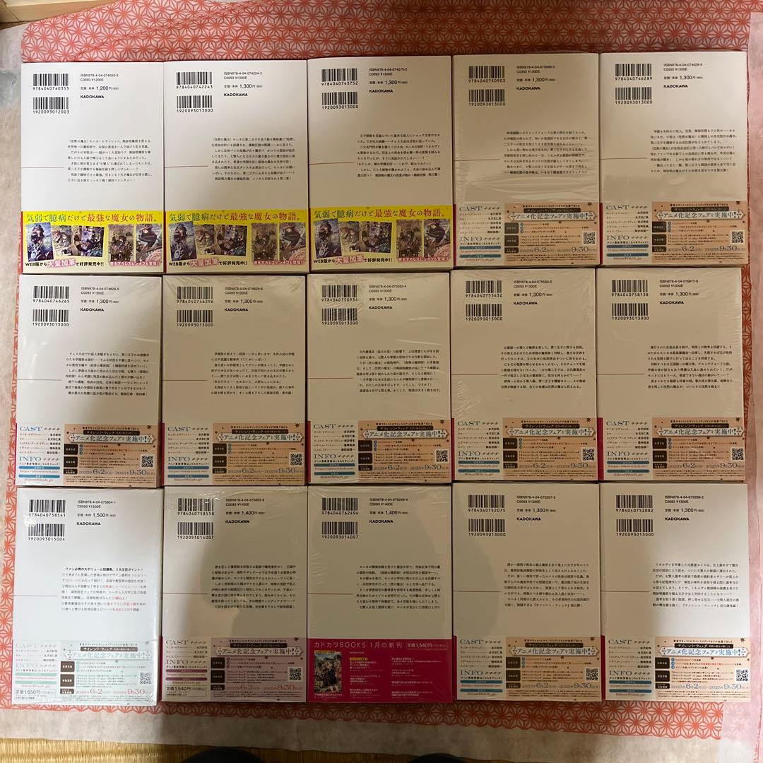 サイレント・ウィッチ　ライトノベルセット