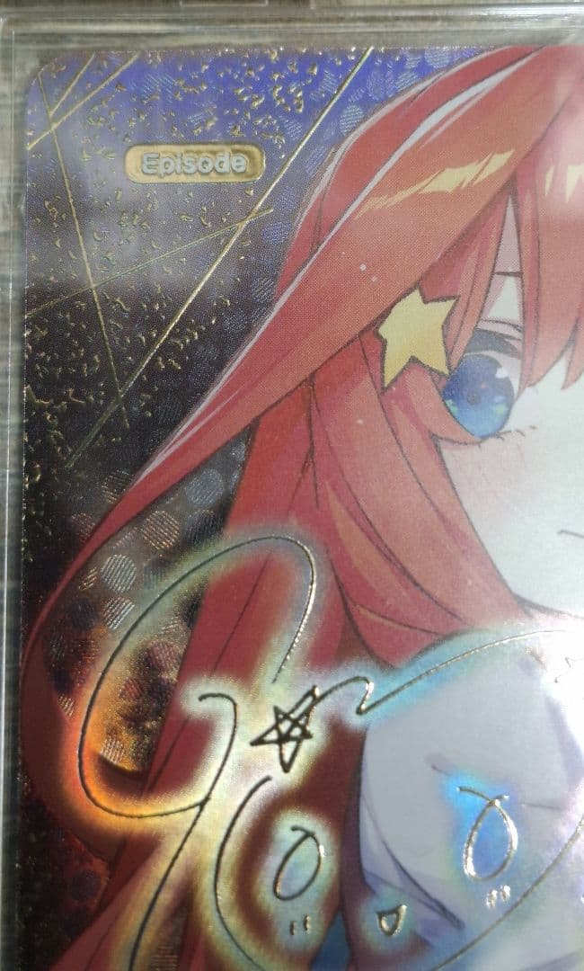 五等分の花嫁 進み続ける日常 目指す夢中野五月SSP