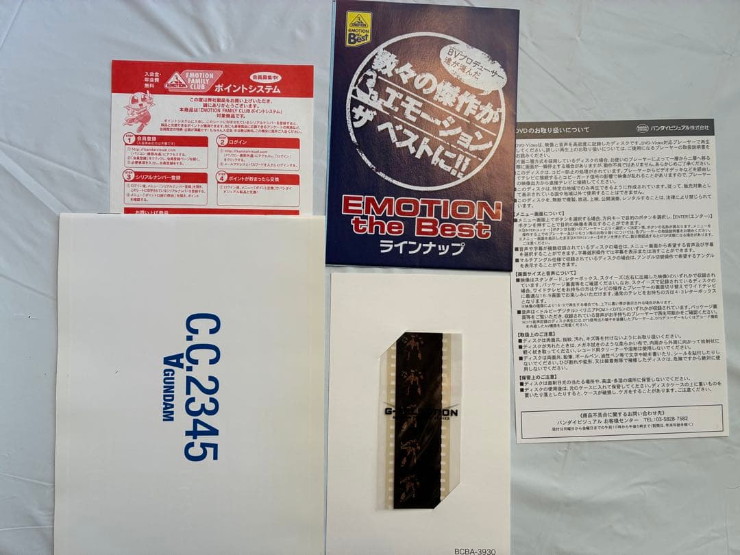 ∀ガンダム （ターンエーガンダム）DVD-BOX〈初回限定生産・10枚組〉