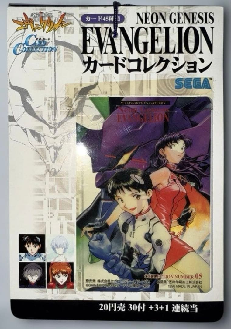 エヴァンゲリオン アマダ カード未開封未使用34枚 ×３セット