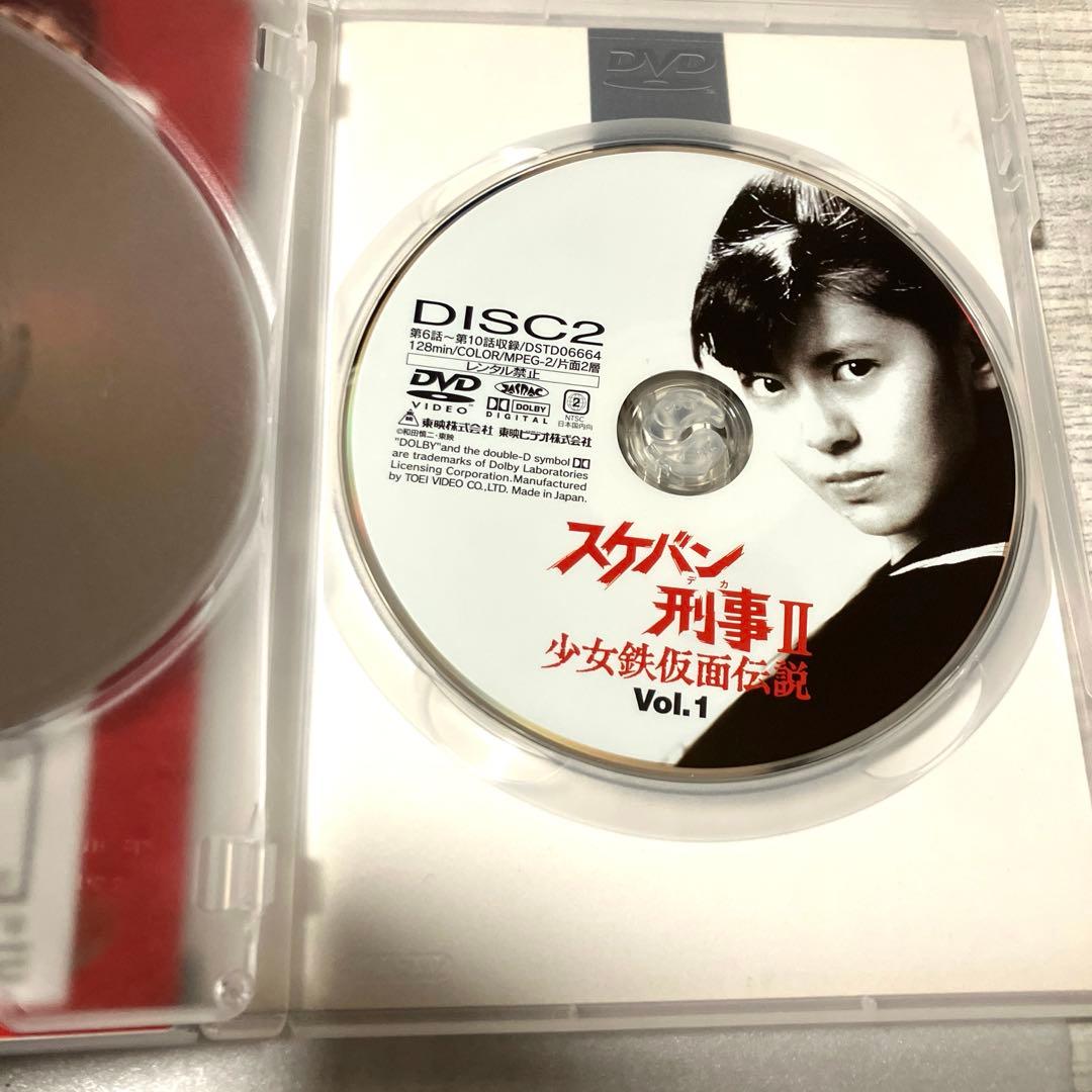 「激安」スケバン刑事2 少女鉄仮面伝説 DVD 全巻セット
