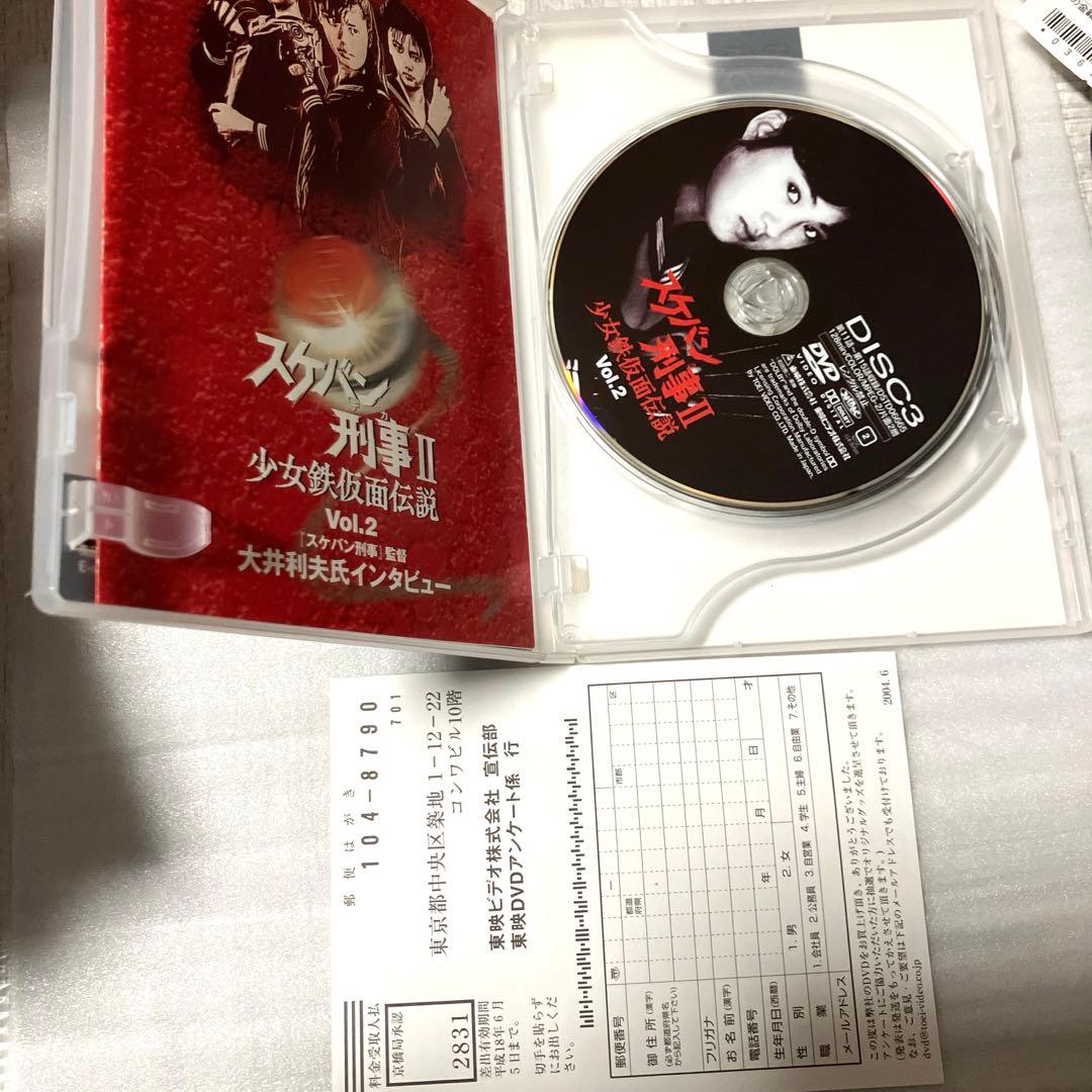 「激安」スケバン刑事2 少女鉄仮面伝説 DVD 全巻セット