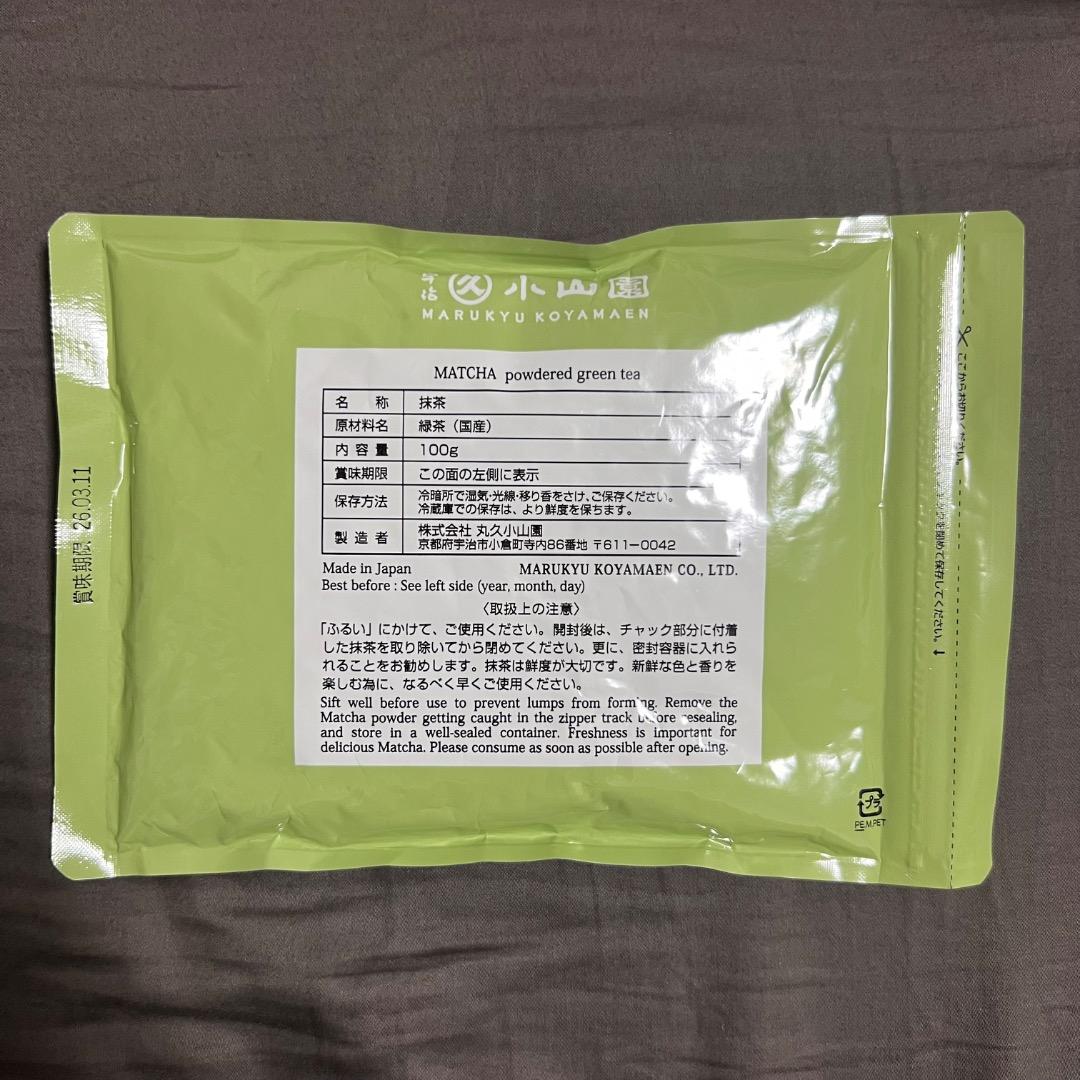 丸久小山園抹茶又玄１００ ｇｒ