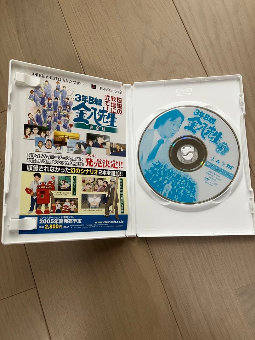 3年Ｂ組金八先生第７シリーズ　DVDボックス