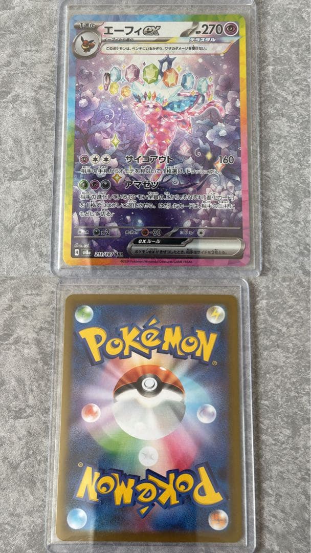 ぺ*ぺ様 大人気！テラスタルフェス ブイズsar ブラッキーex sar等　合計