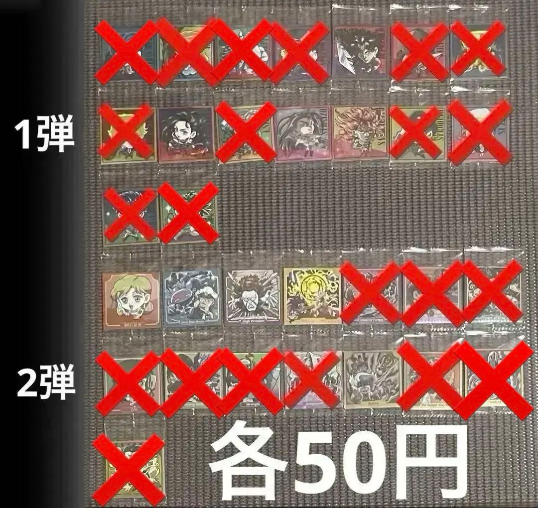 ジョジョの奇妙な冒険 ウエハース・シールウエハース 58枚まとめ売り・バラ売り