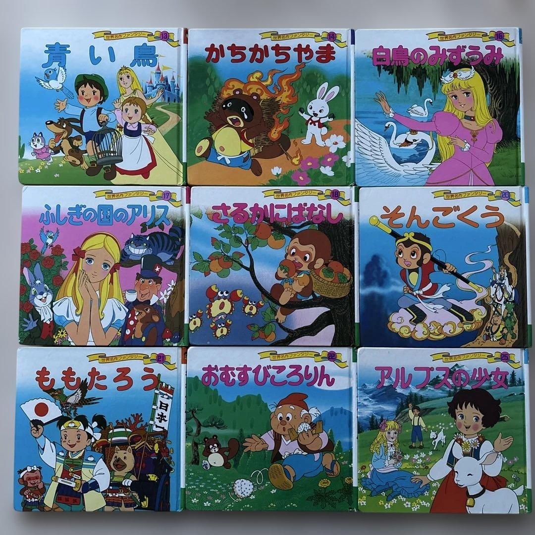 【物語の世界へ】世界名作ファンタジー等　62冊セット　迅速発送　送料無料