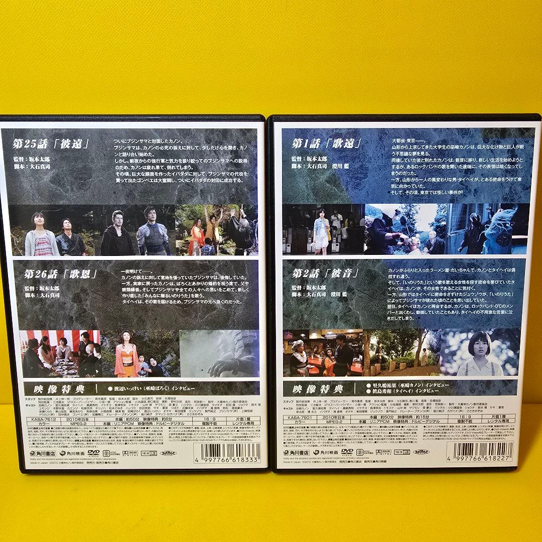 新品ケース交換済み　大魔神カノン DVD 全12巻セット