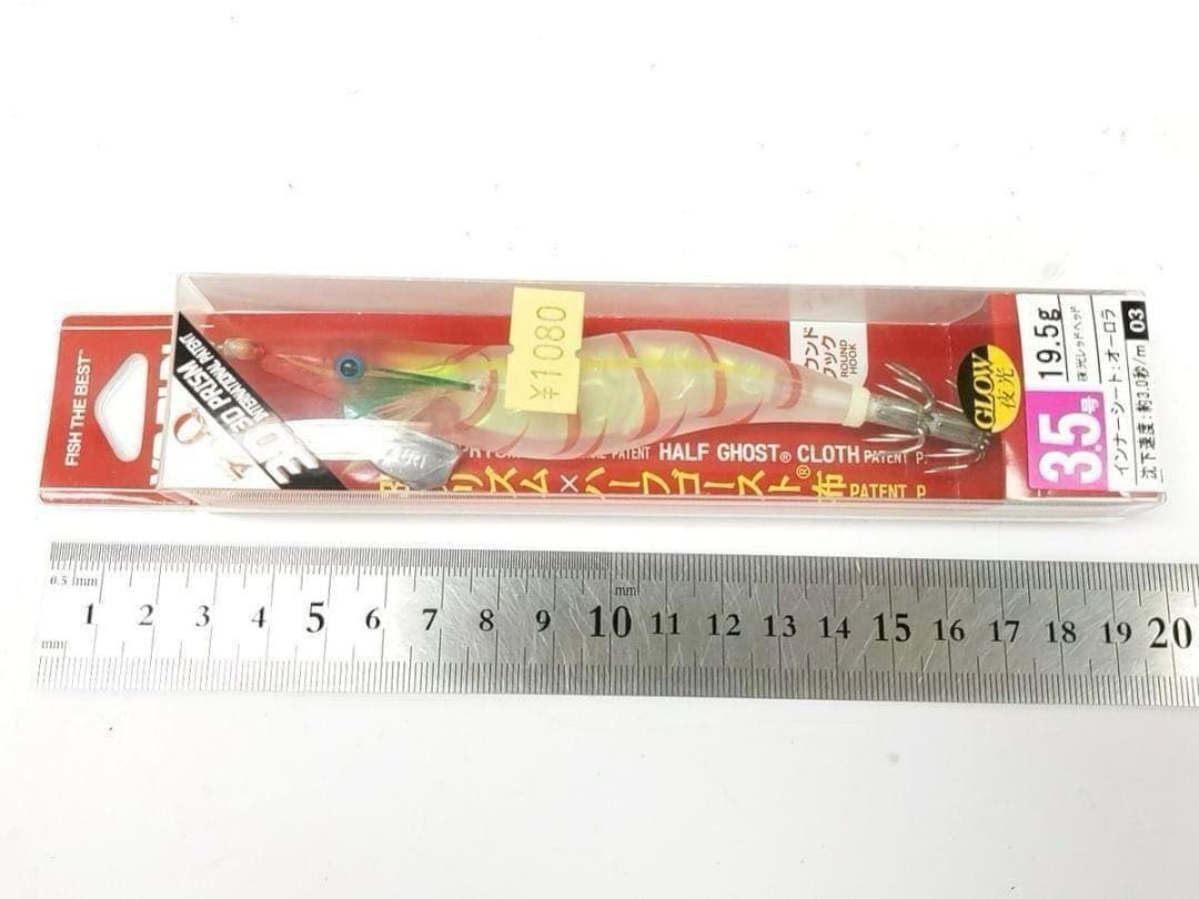 ヨーヅリ アオリーQ 3D ヤマシタ もぐもぐサーチ 3.2号 計11点 新品