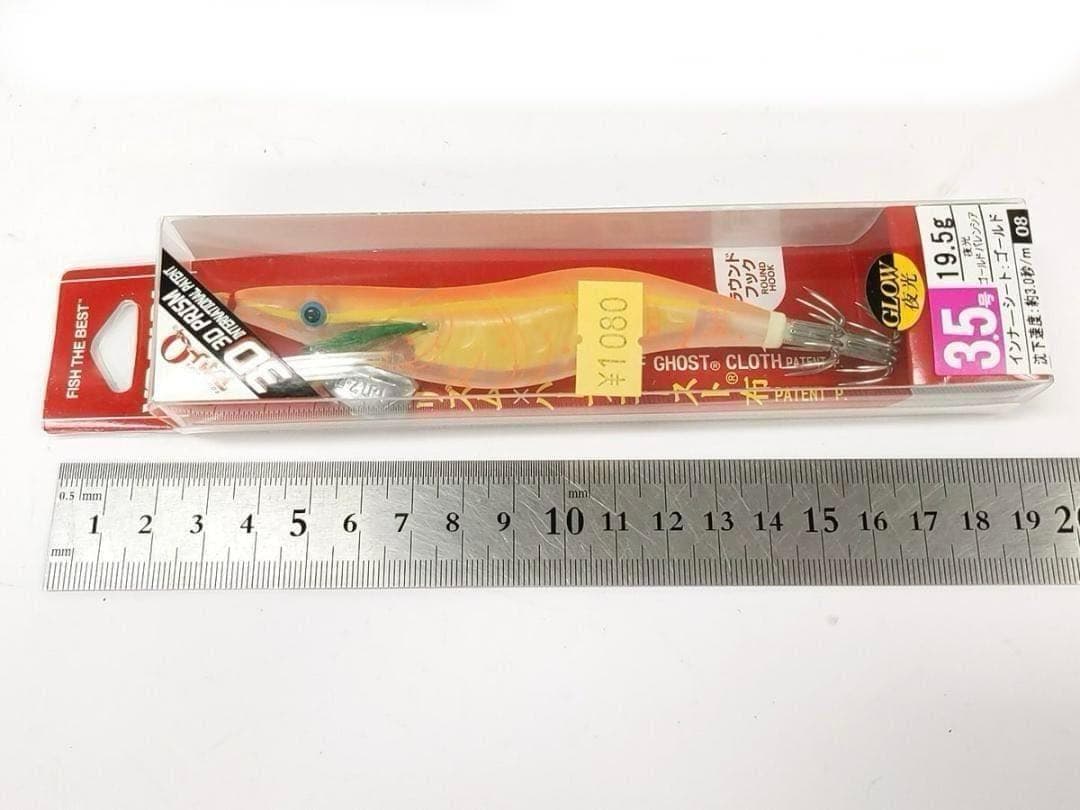 ヨーヅリ アオリーQ 3D ヤマシタ もぐもぐサーチ 3.2号 計11点 新品