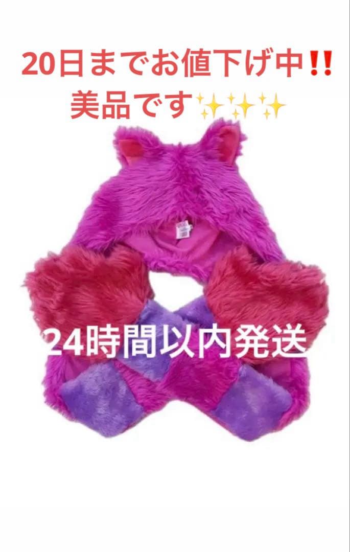 チェシャ猫ファンキャップ