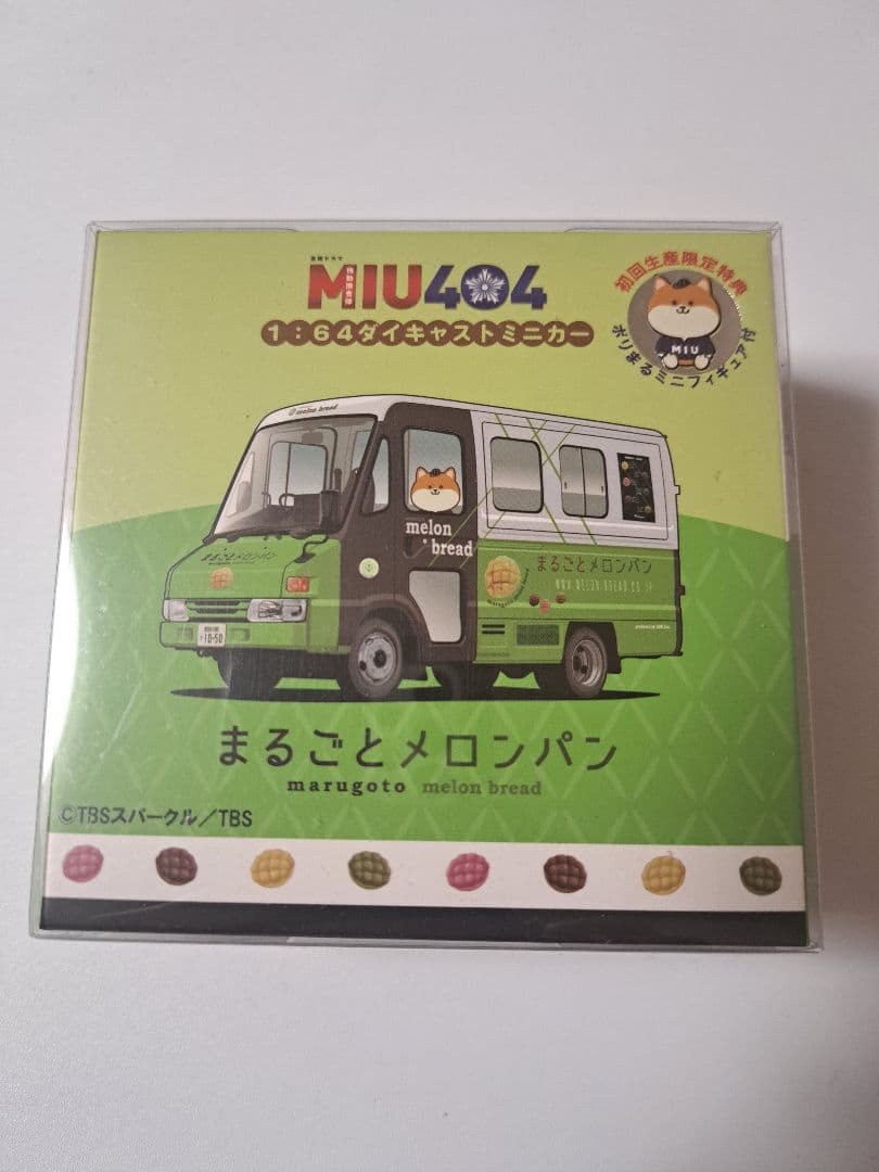 MIU404 まるごとメロンパン号　ミニカーなどグッズまとめ売り