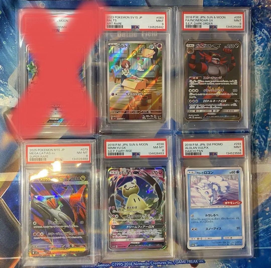 PSA まとめ売り　5枚