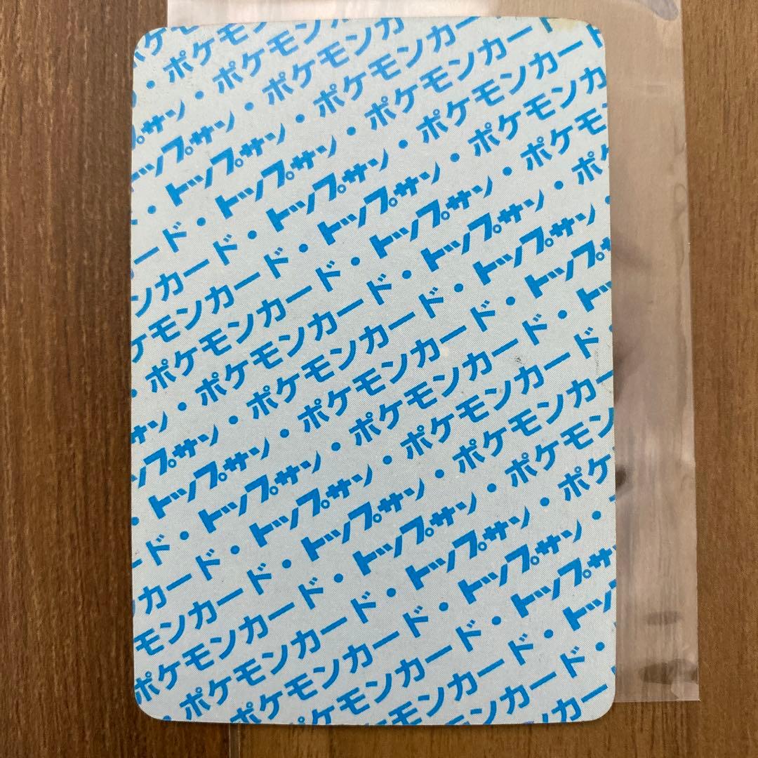 トップサン　リザードンNo.無エラーカード裏青　番号なしポケモンカード　番号無し