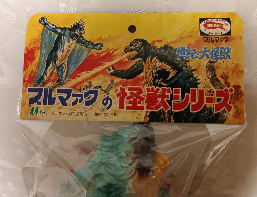 Ｍ１号　ピンクヘドラ 世紀の大怪獣シリーズ　ブルマァク