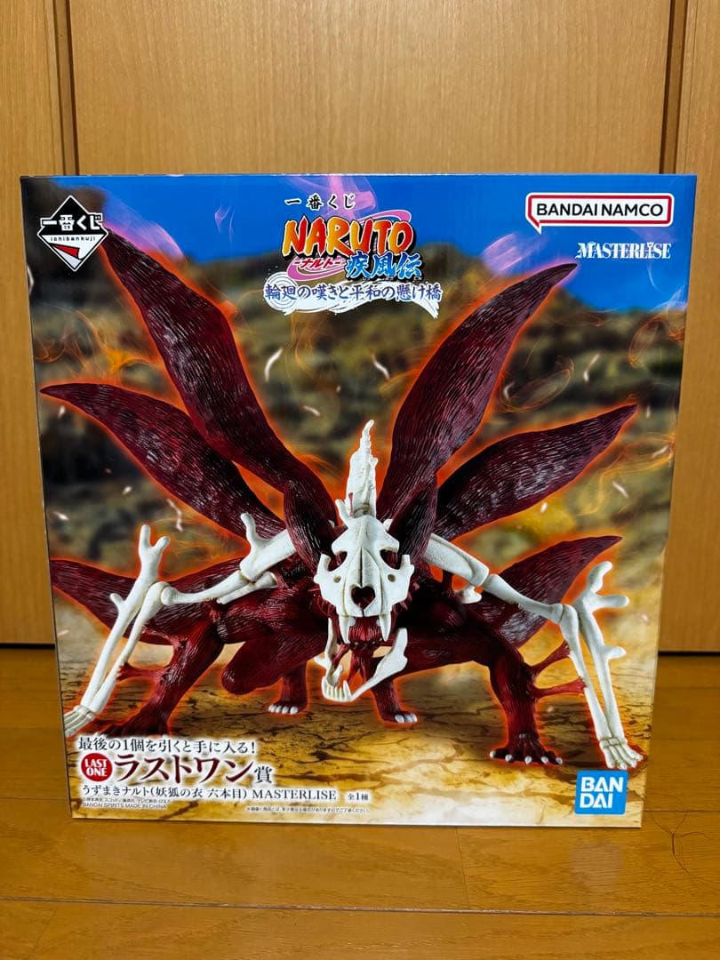一番くじ NARUTO フィギュア フルコンプセット　おまけ付き