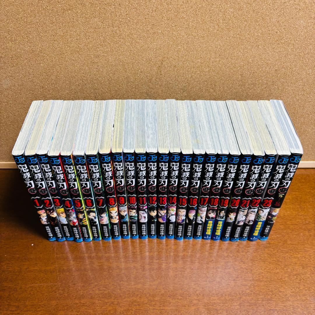 鬼滅の刃 1巻～23巻 全巻 〔キメツ学園全巻、ノベライズ、小説 〕 全４４冊