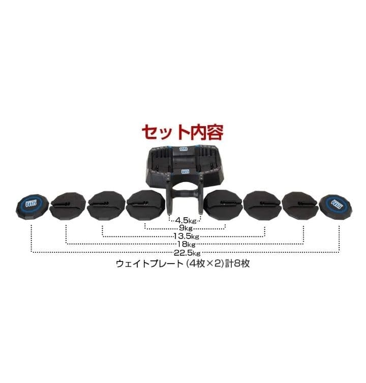 TOKYU SPORTS OASIS 可変式ダンベル 22.5kg X 1個 ①