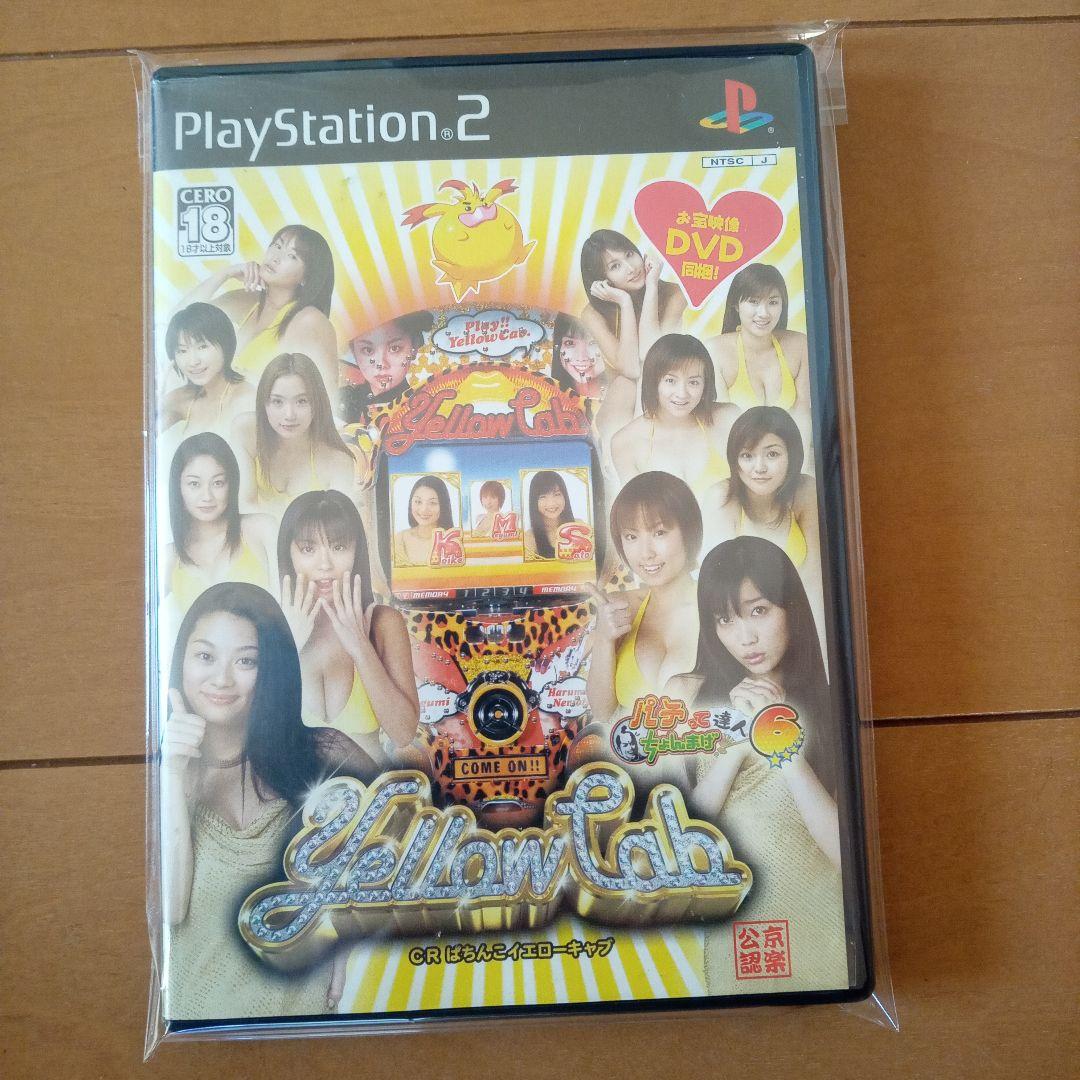 貴重!PS2ソフト　ギャルゲー4点セット